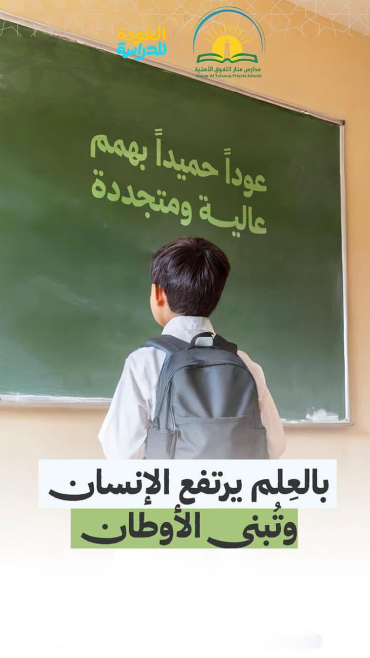 عودتكم حياة
